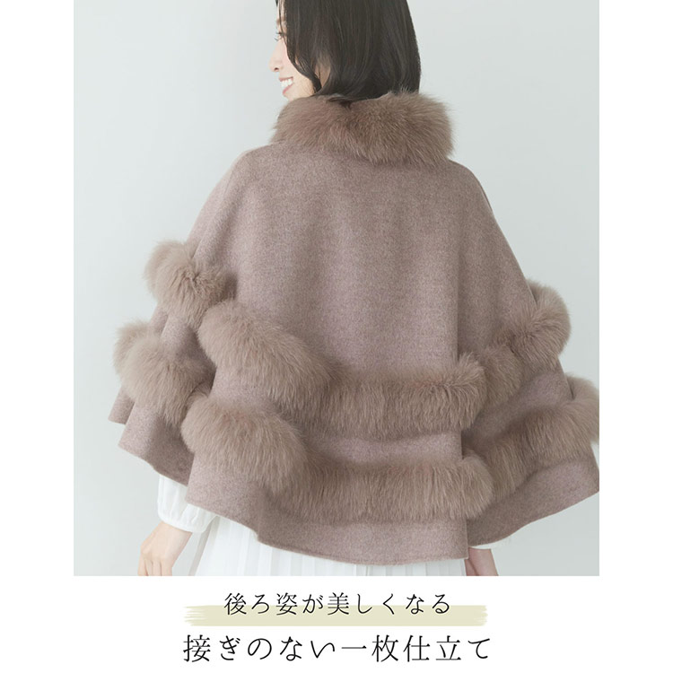 一枚仕立て 美しい ケープ