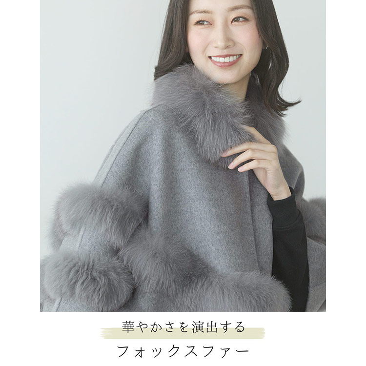 ファー 付き ケープ