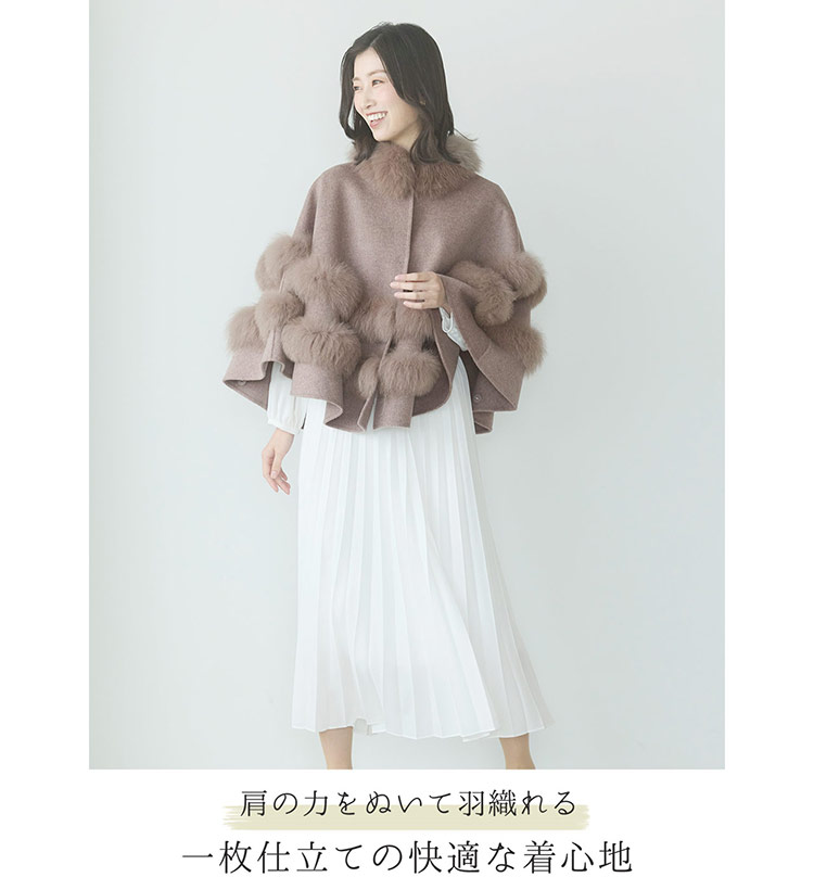 一枚仕立て ダブルフェイス ケープ