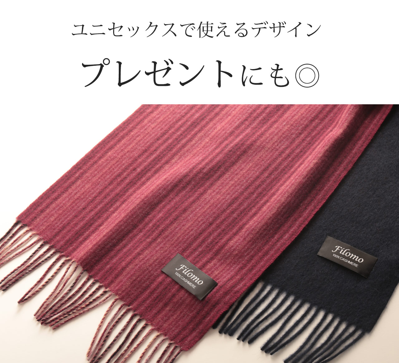 ユニセックスデザイン