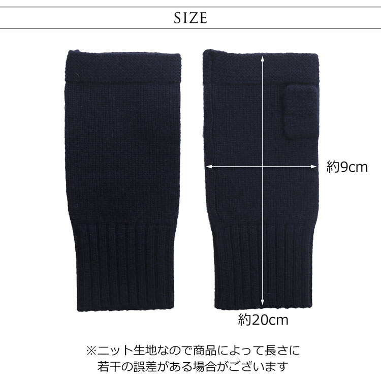 指ぬき 手袋 アームウォーマー カシミヤ 100% ニット レディース スマホ パソコン 作業 指抜き 防寒 暖かい かわいい