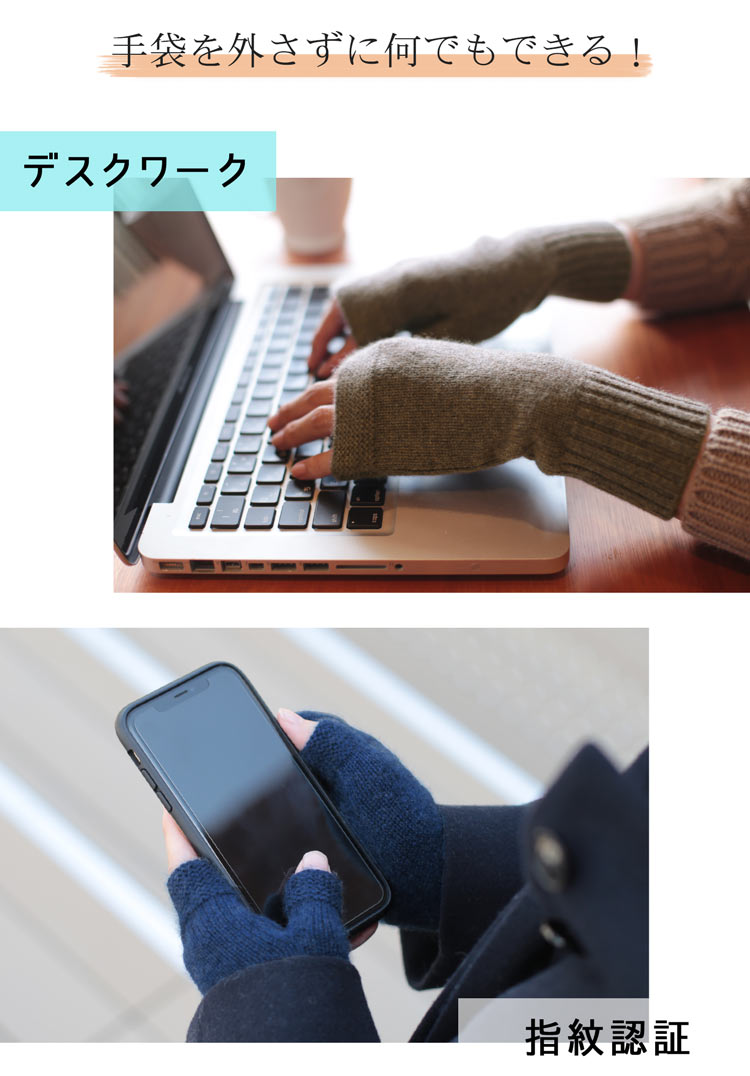 指ぬき 手袋 アームウォーマー カシミヤ 100% ニット レディース スマホ パソコン 作業 指抜き 防寒 暖かい かわいい