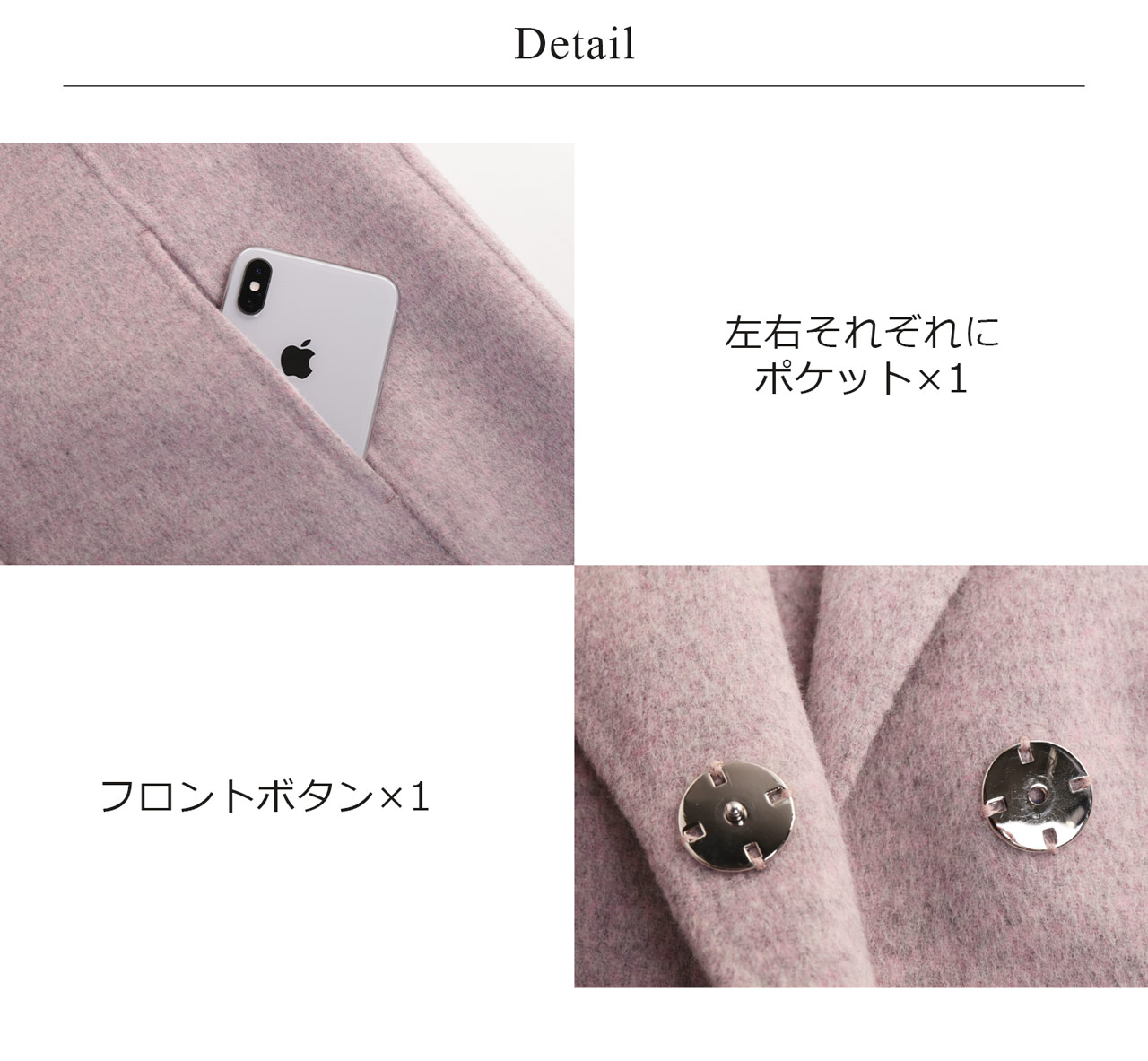 ウールコート詳細