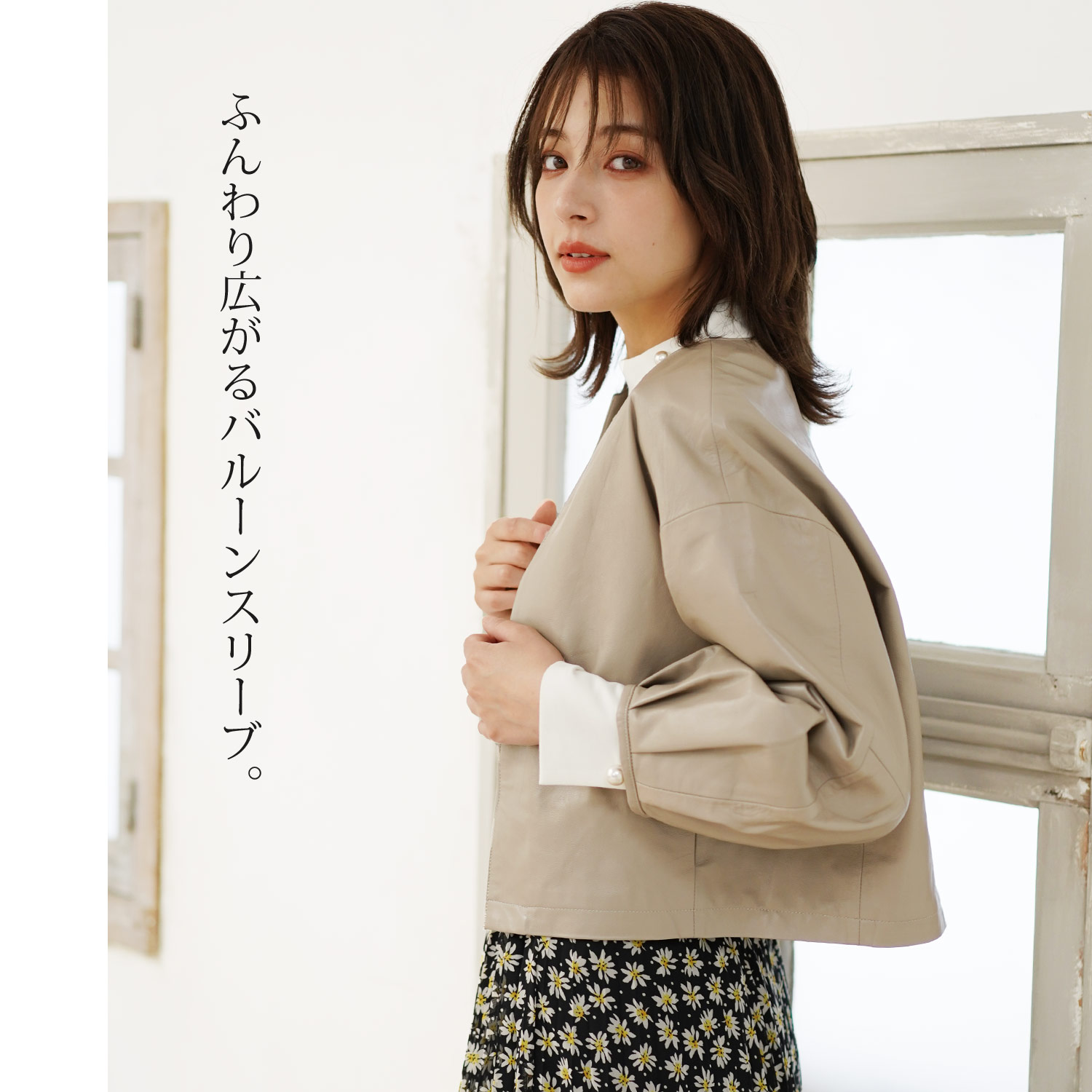 バルーンスリーブ