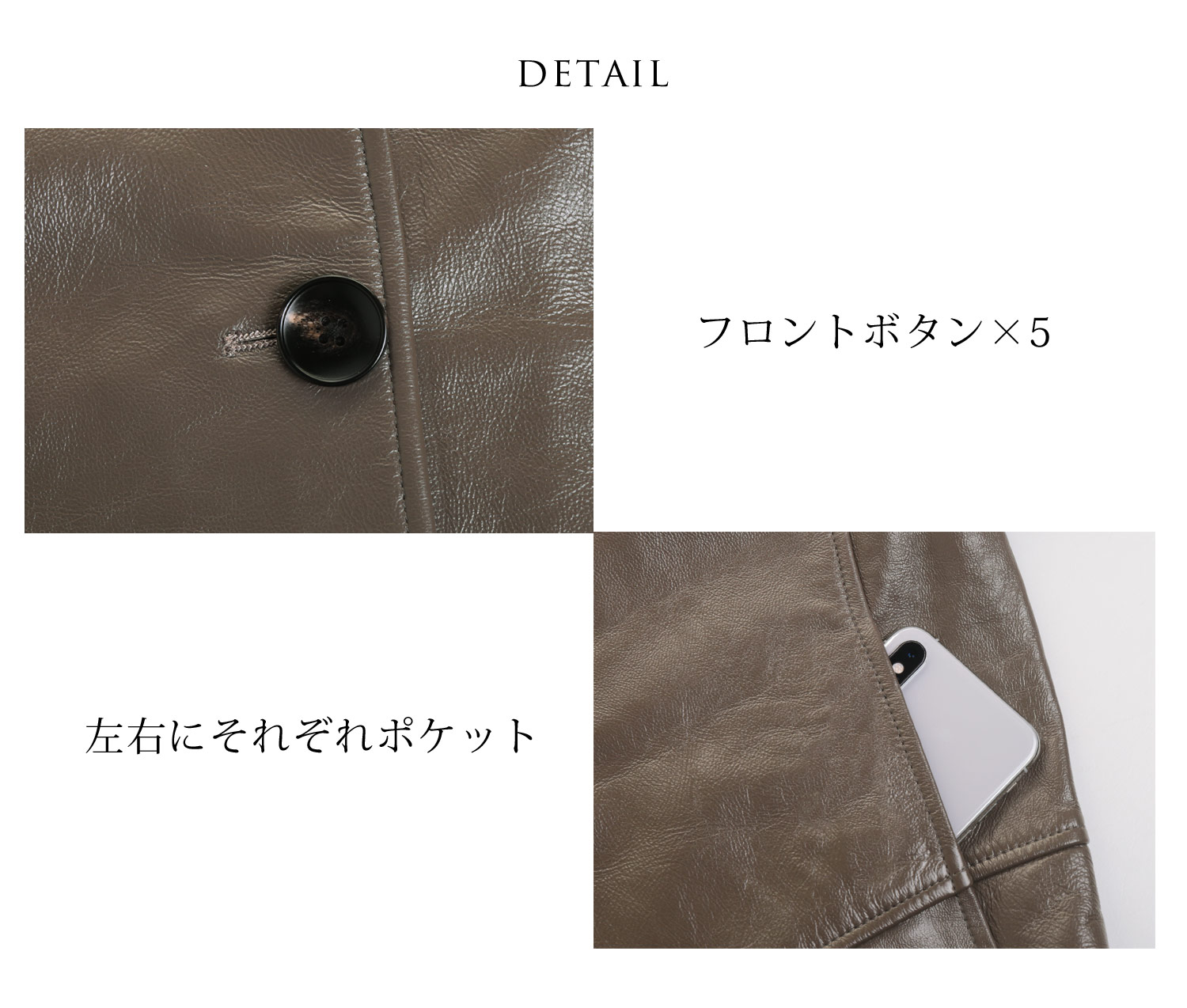 ジャケット詳細