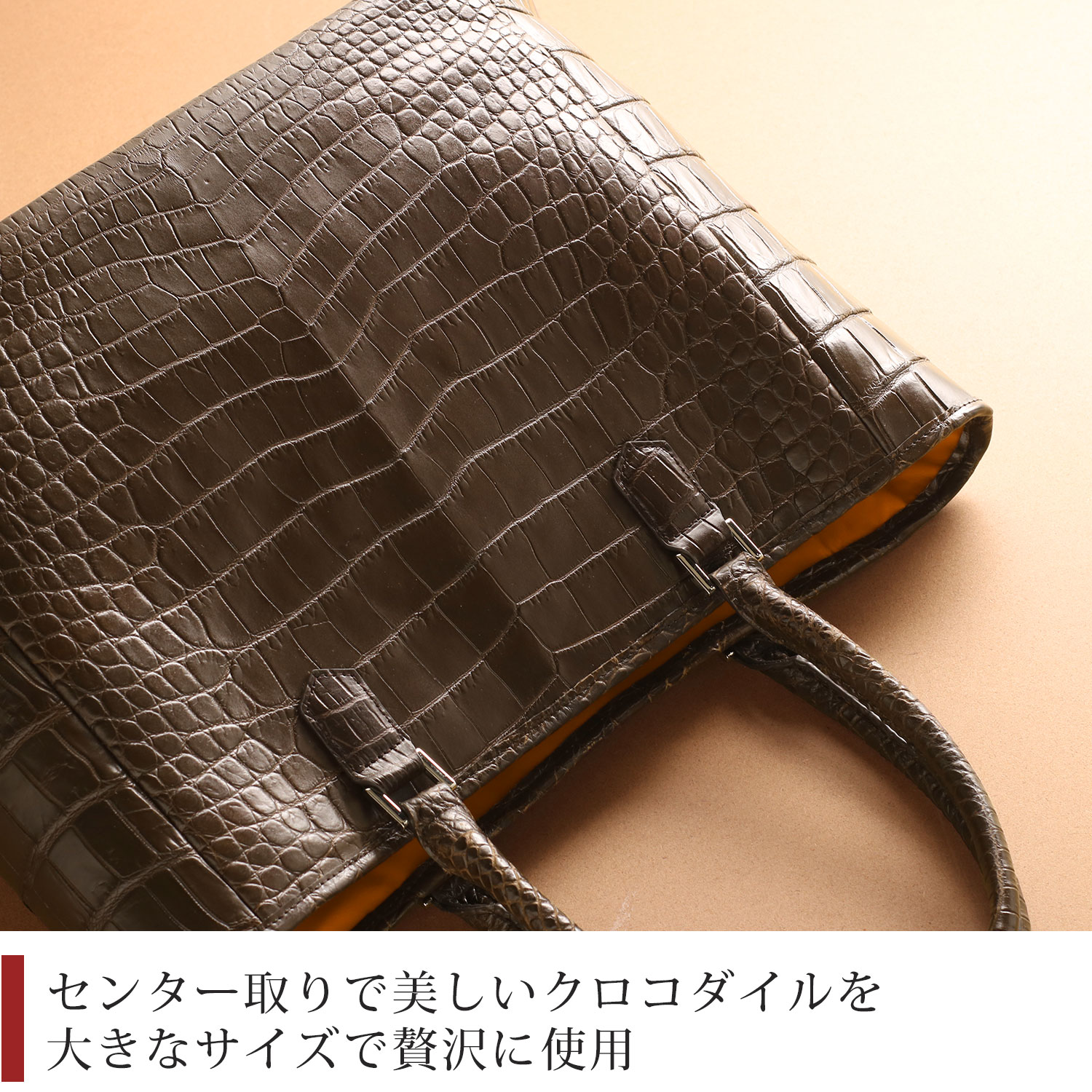 クロコダイルをセンター取りで使用