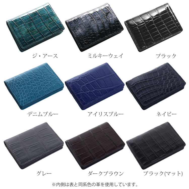 クロコダイル名刺入れブラック