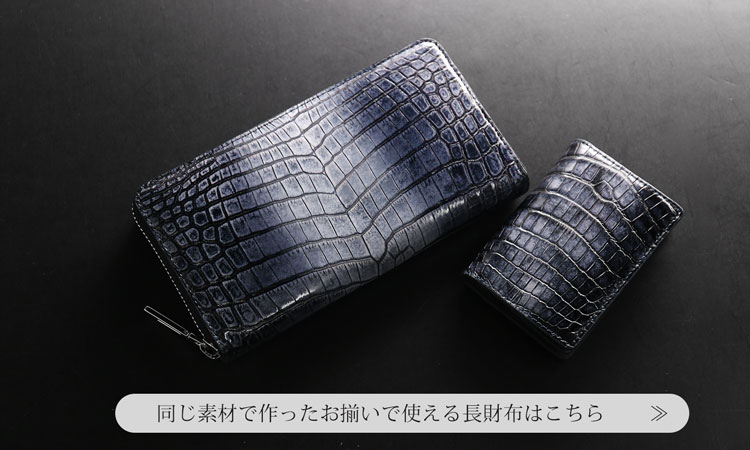 クロコダイル名刺入れブラック