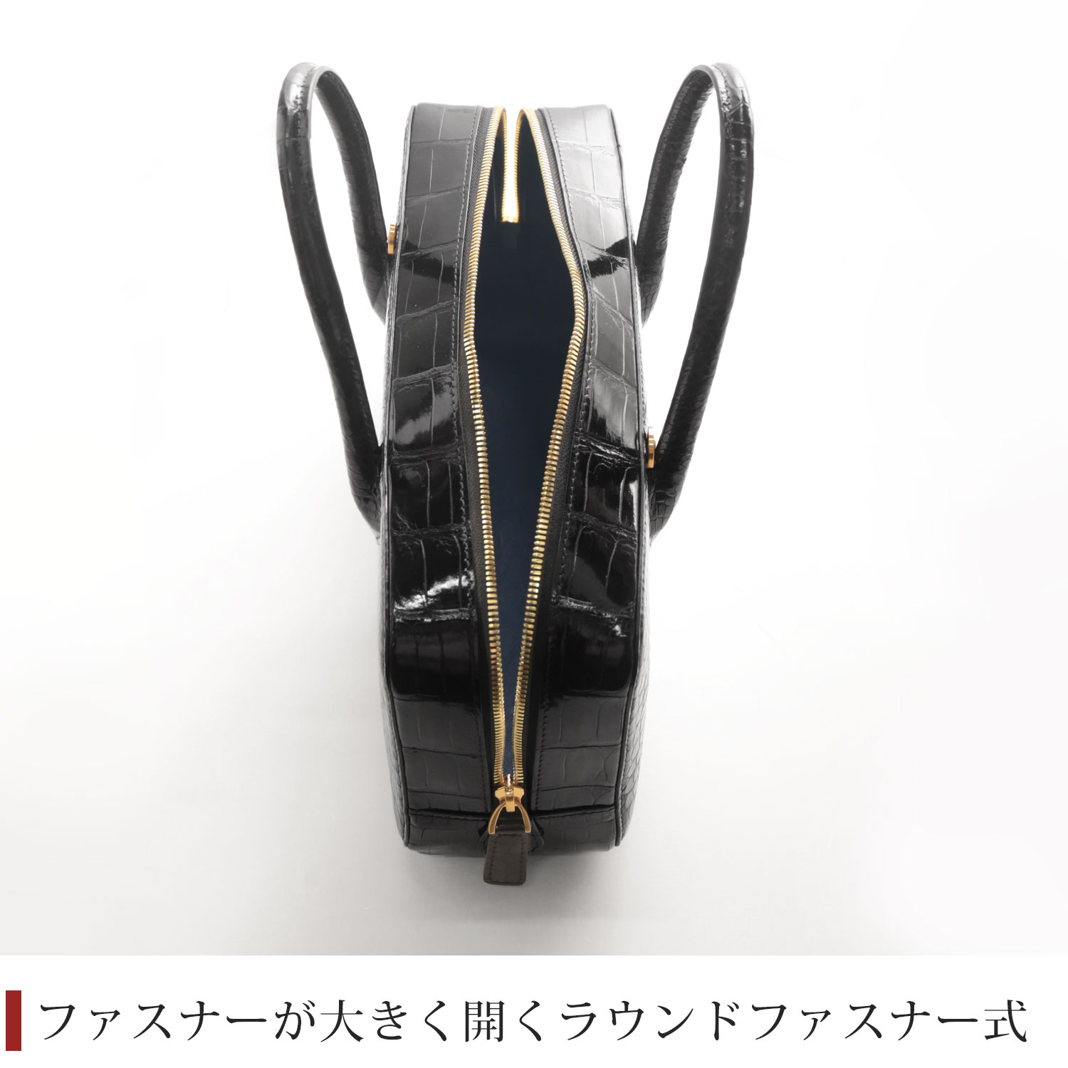 ラウンドファスナーで開閉