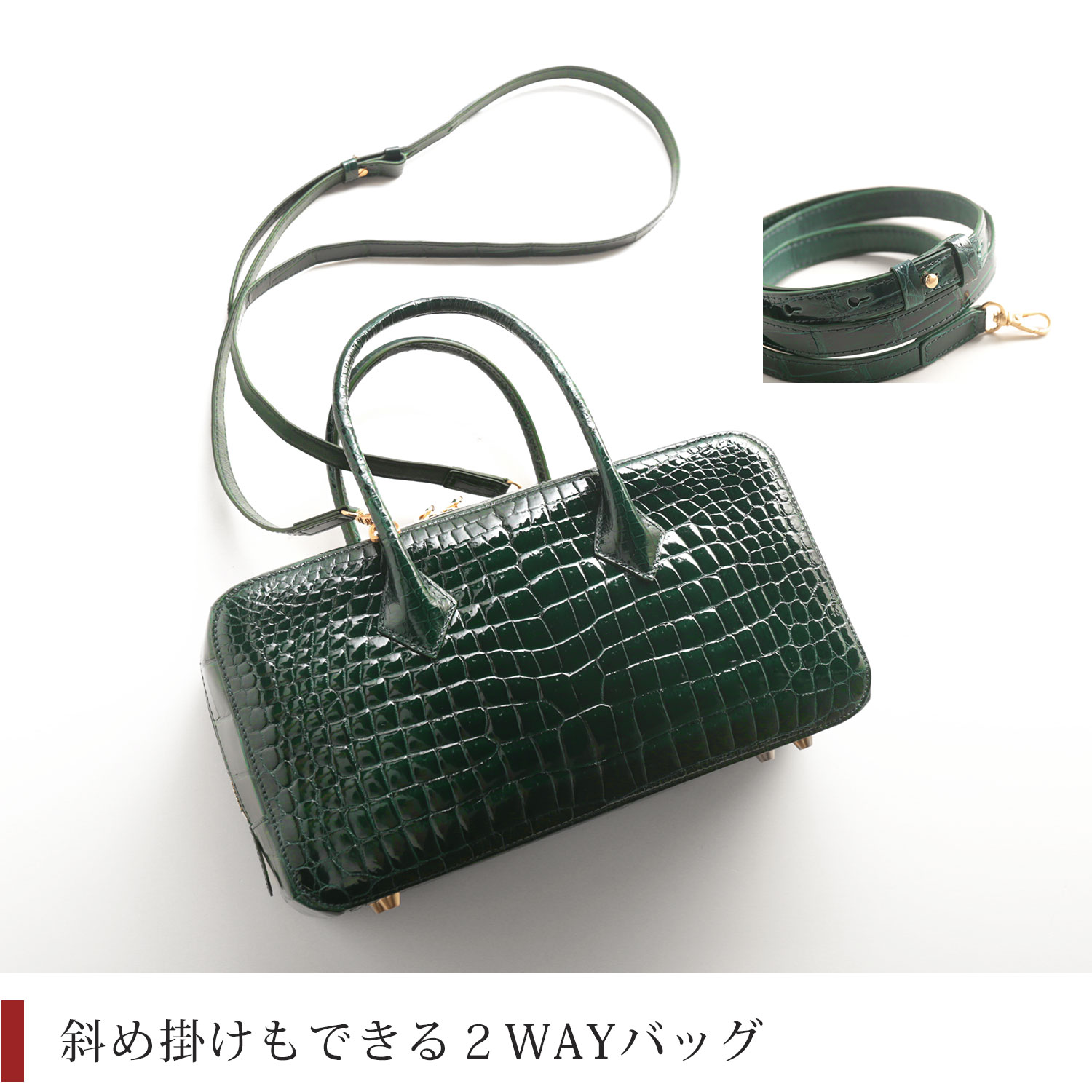 ショルダーベルト付き