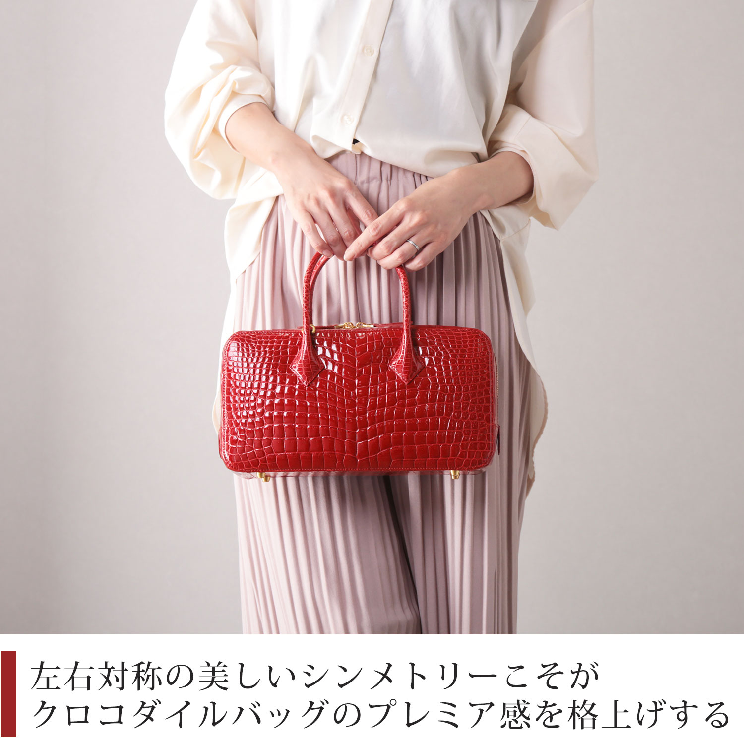 左右対称のセンター取り