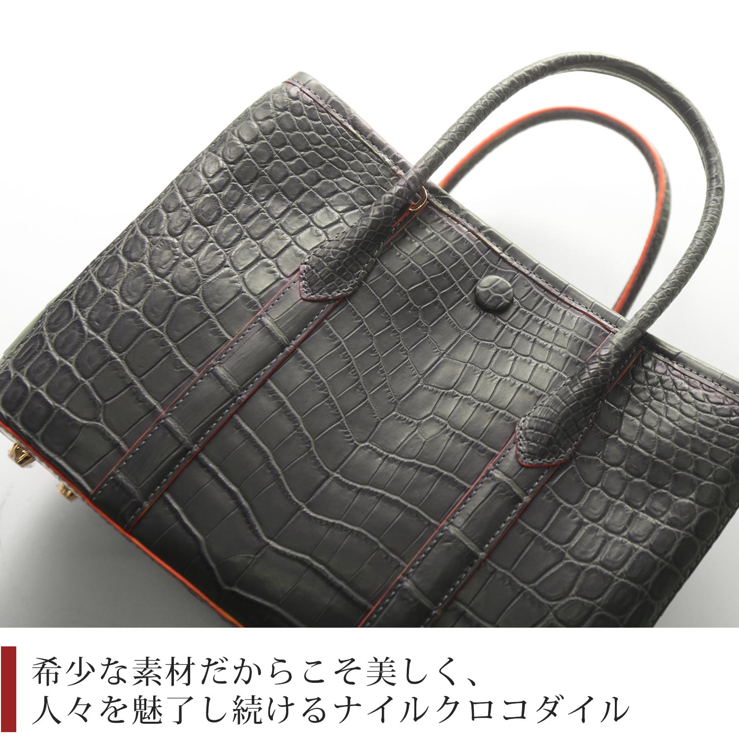 ナイルクロコダイルをセンター取りで使用