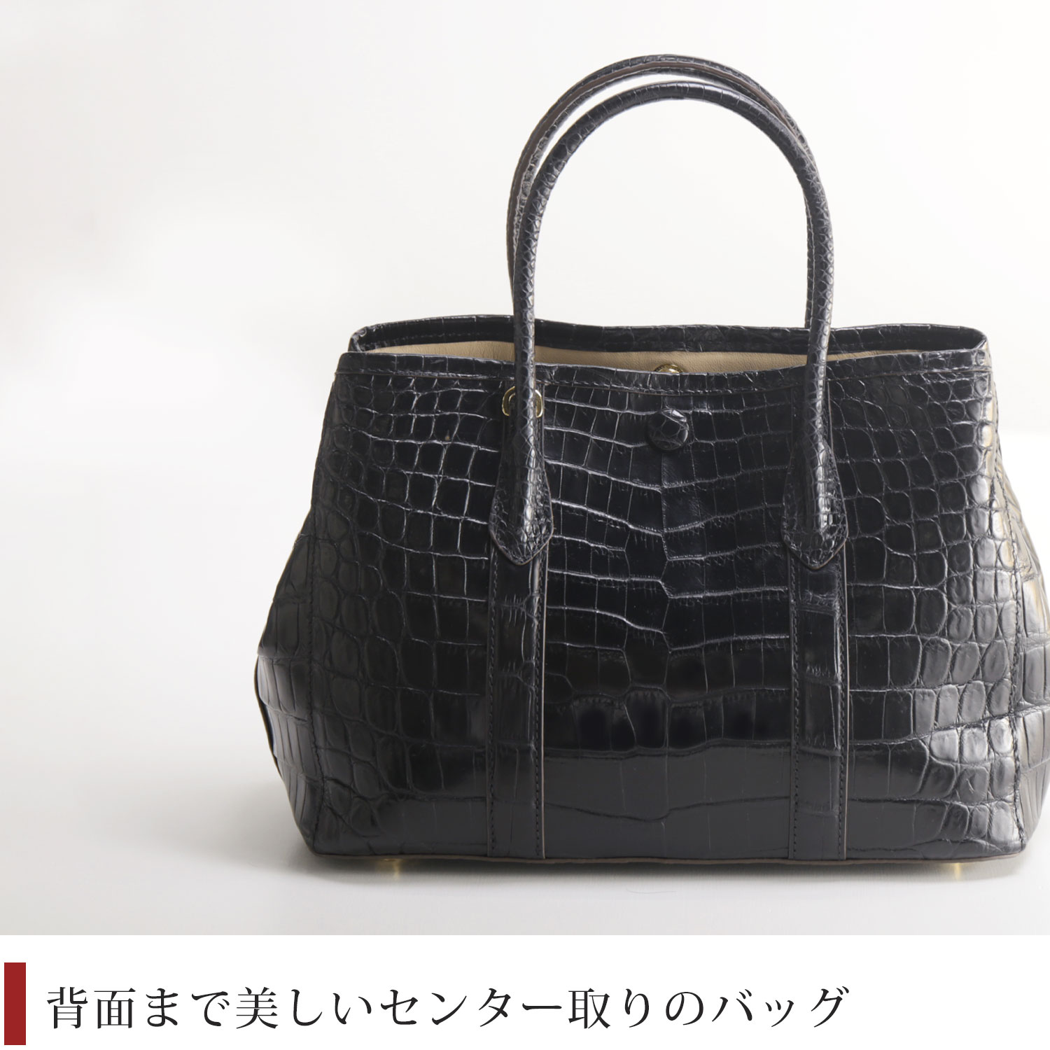 背面もクロコダイルのセンター取り