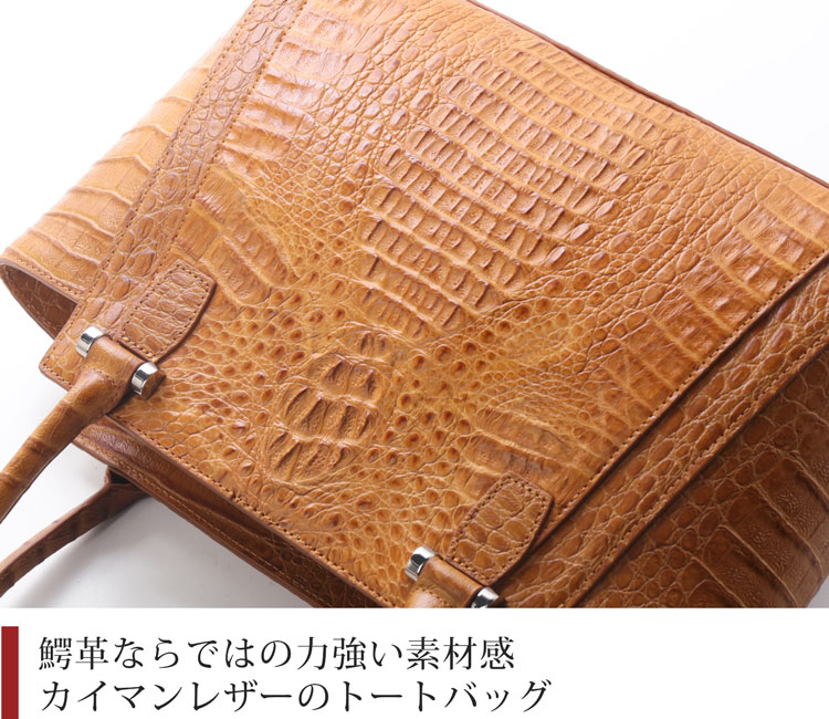カイマン 牛革 トートバッグ レディース
