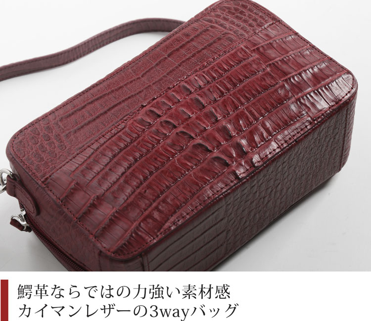 カイマン 牛革 3way バッグ ショルダーバッグ ハンドバッグ クラッチバッグ レディース ラウンドファスナー