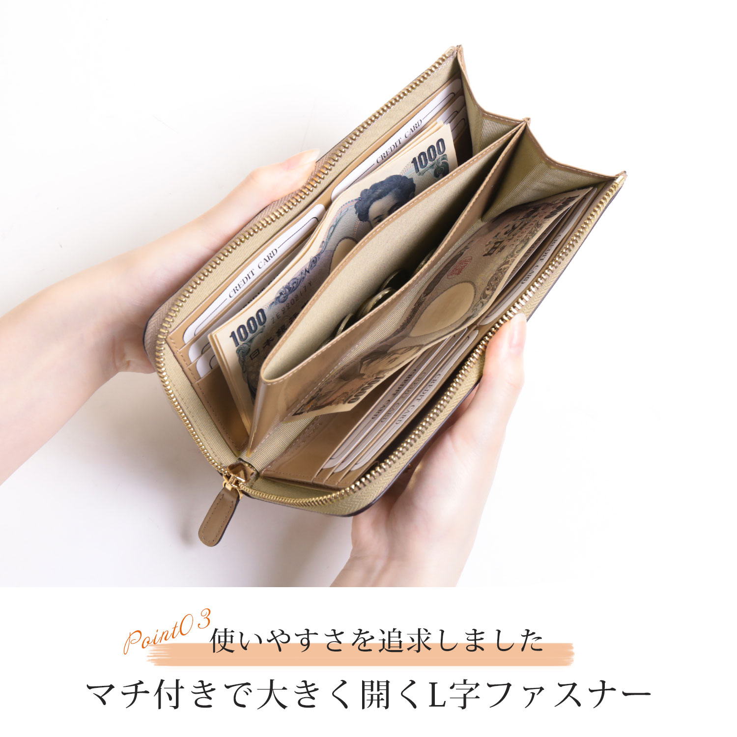 使いやすいL字ファスナー長財布