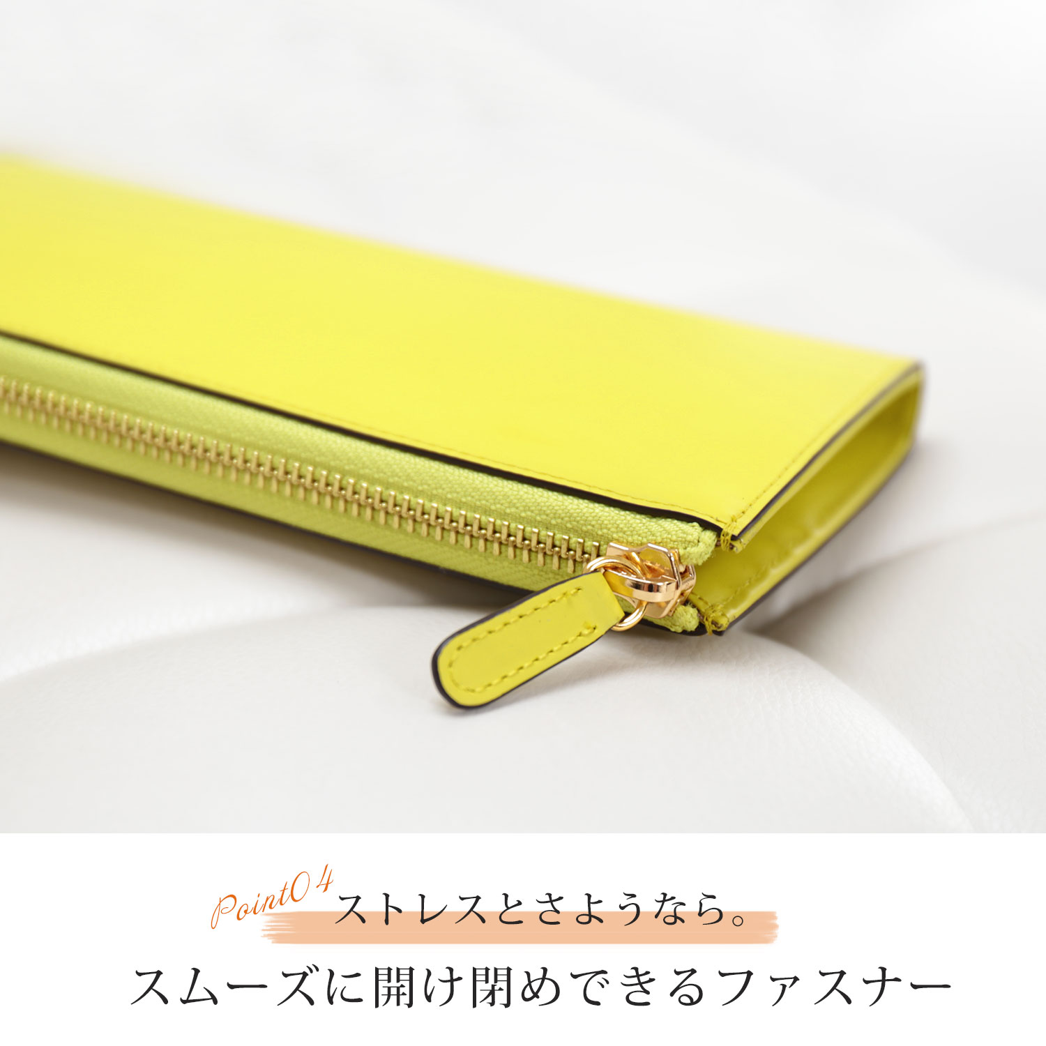 丈夫なファスナー
