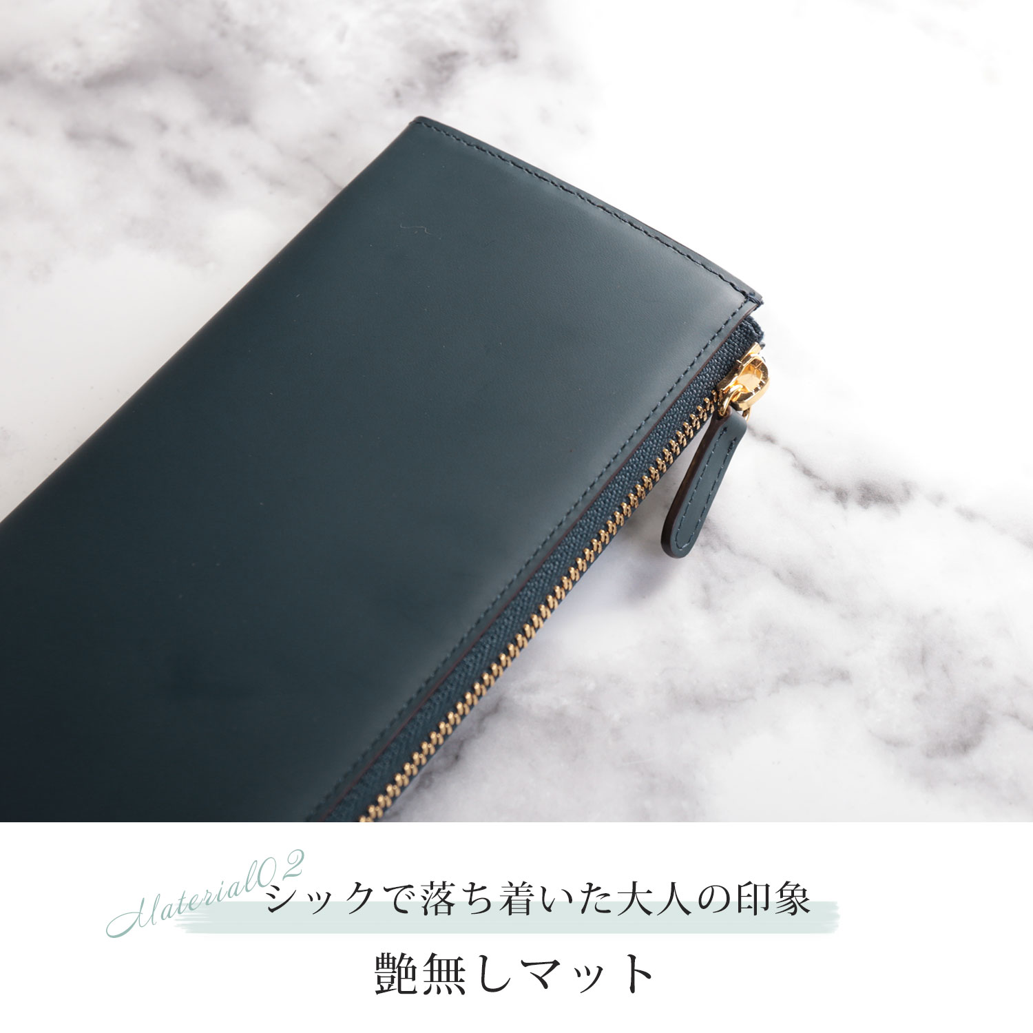 艶無し本革長財布L字ファスナーHALEINE
