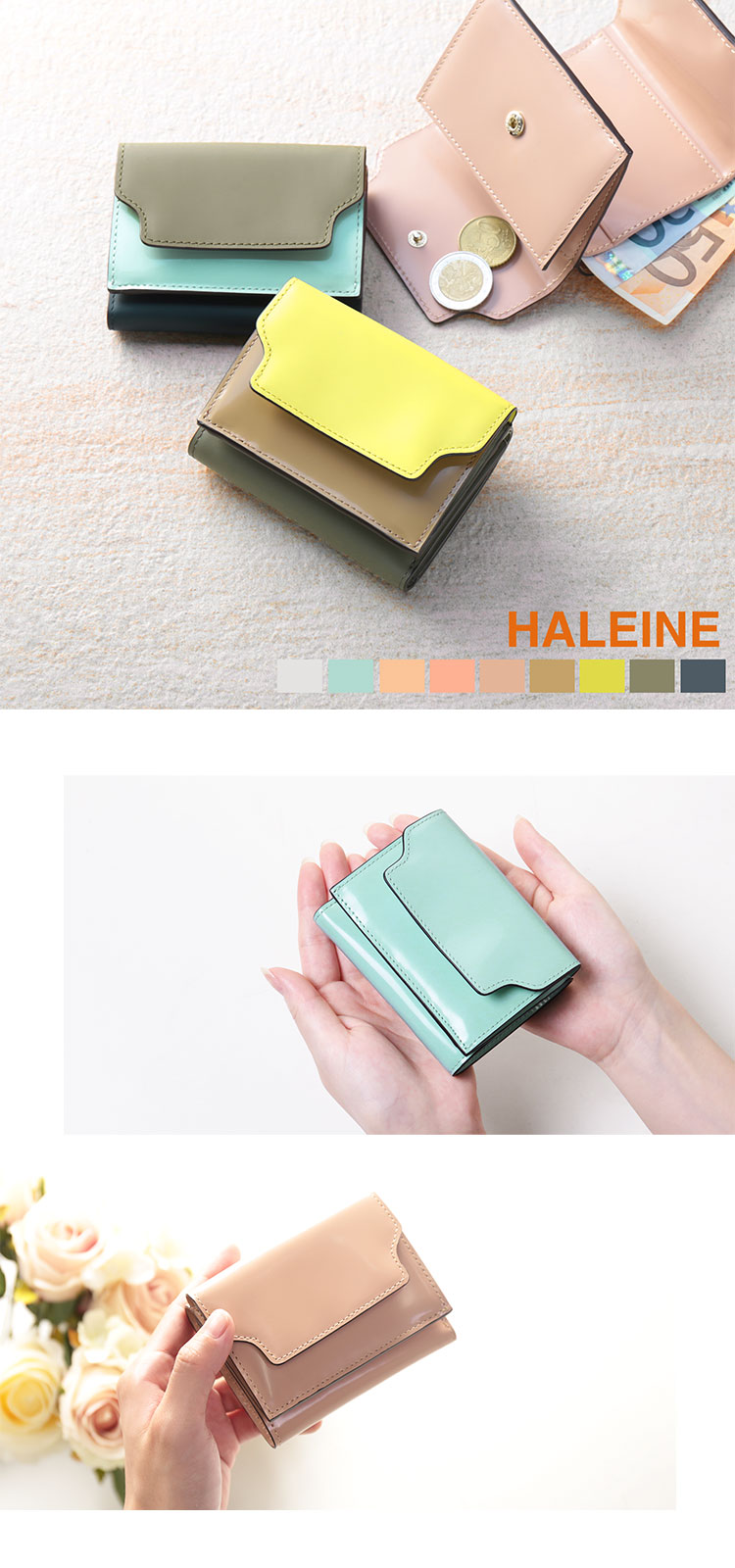 本革三つ折りミニ財布HALEINE