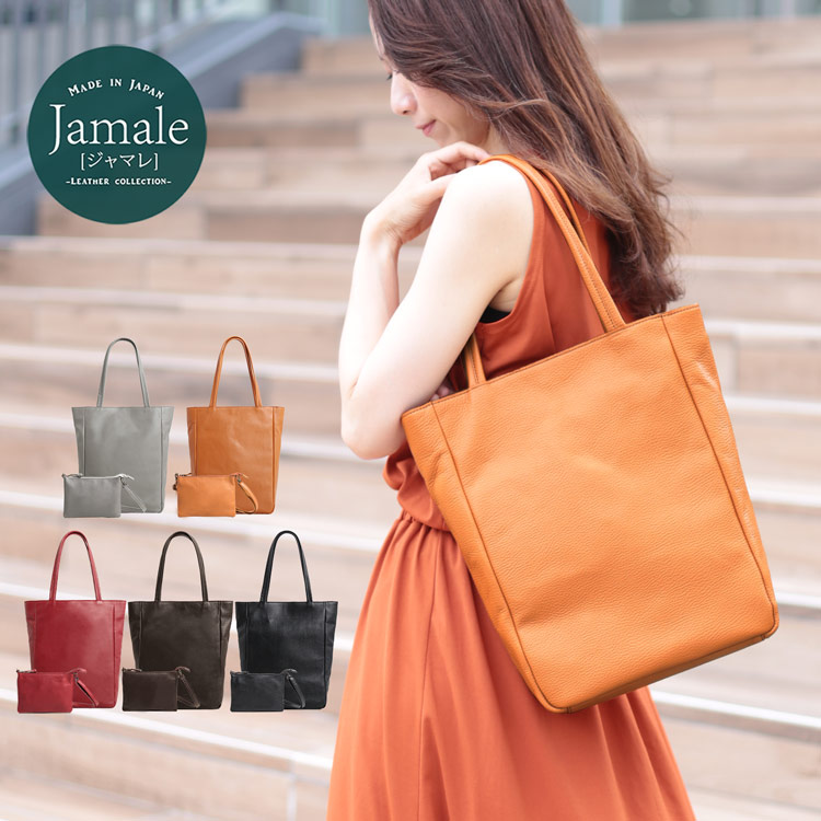 Jamale 牛革 縦型 トートバッグ サコッシュ セット 日本製 親子バッグ 撥水 レザー 本革 ジャマレ