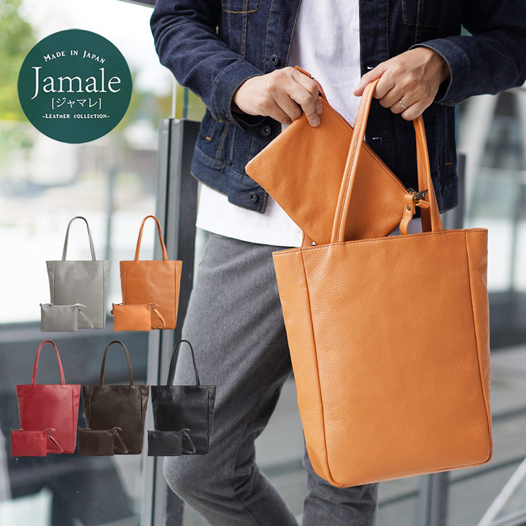 Jamale 牛革 縦型 トートバッグ サコッシュ セット 日本製 親子バッグ 撥水 レザー 本革 ジャマレ