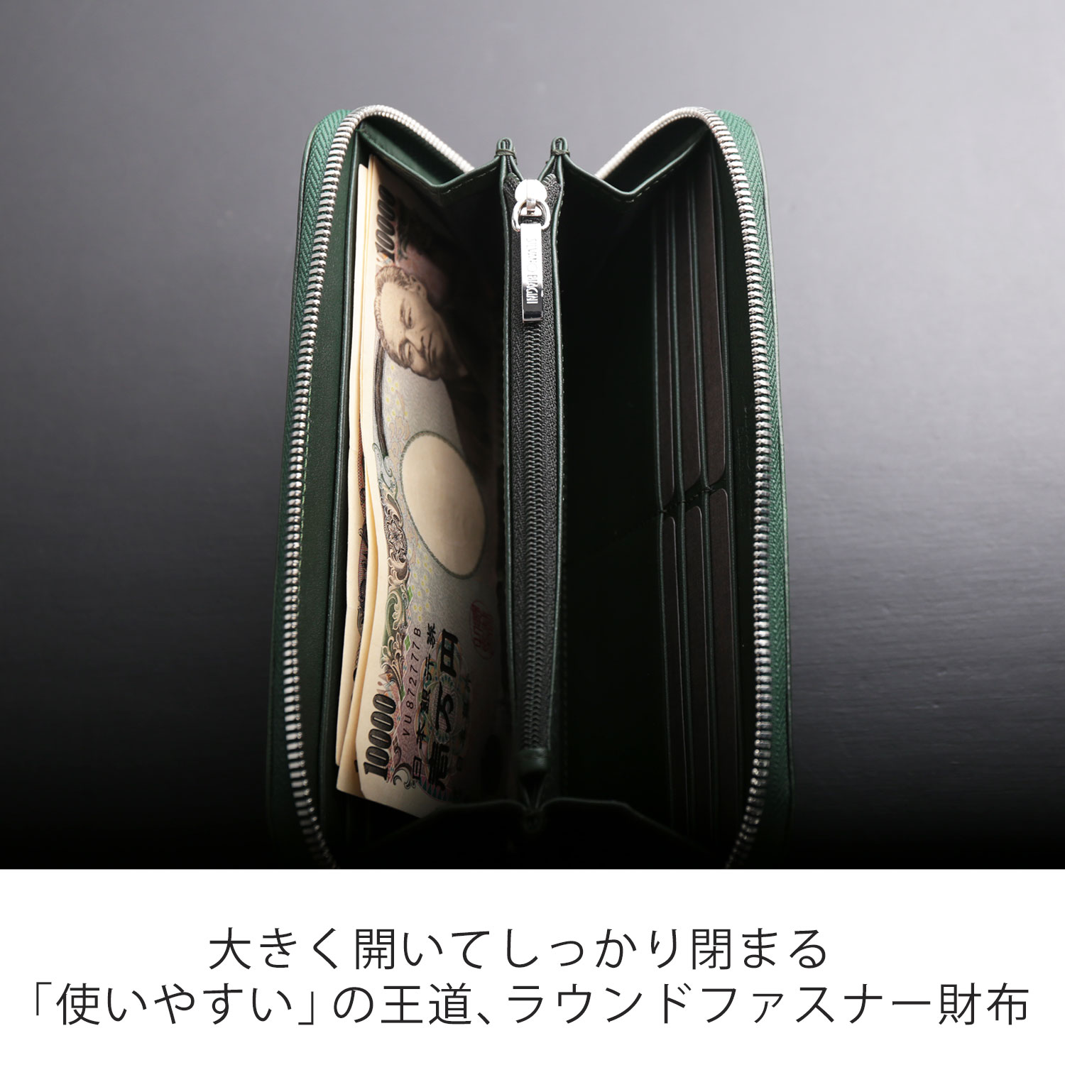 ラウンドファスナー長財布