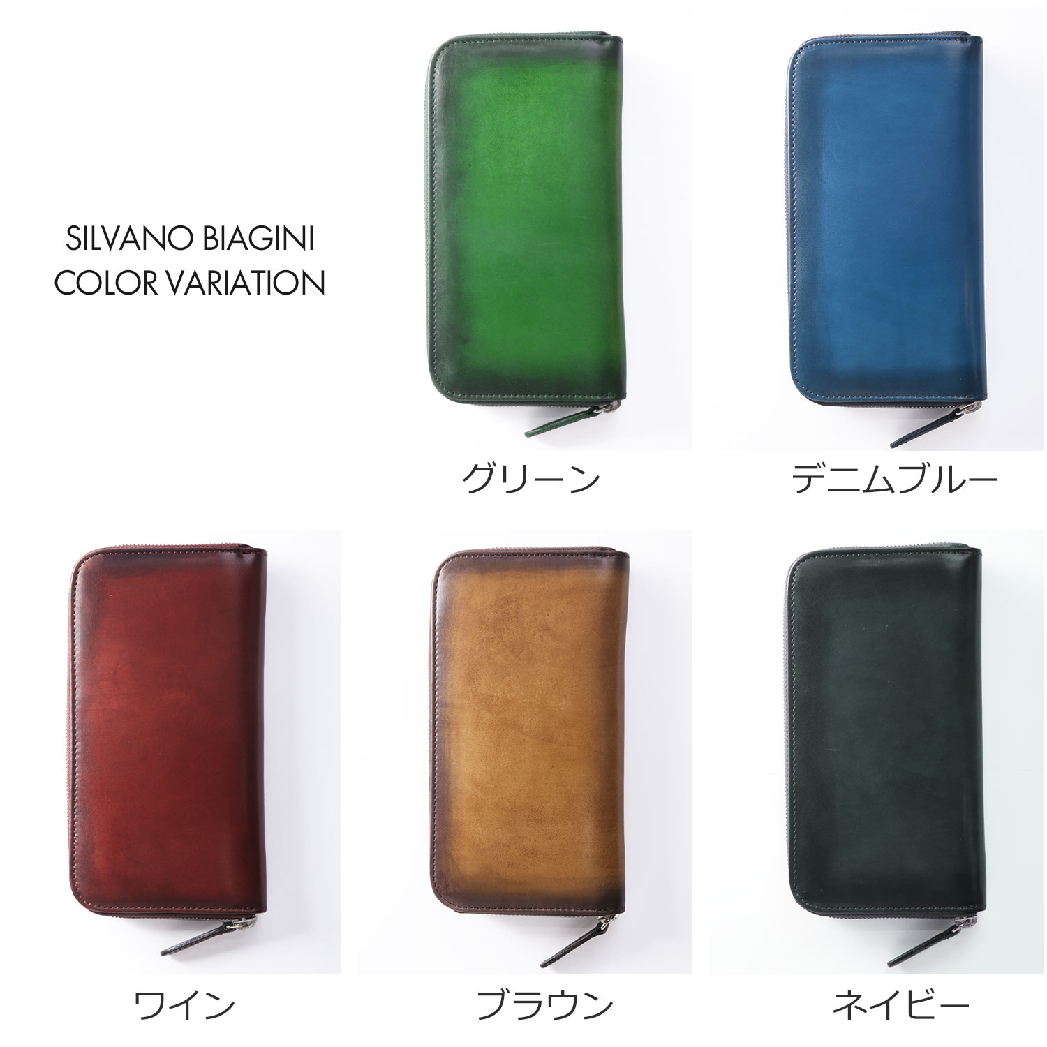 カラーバリエーション