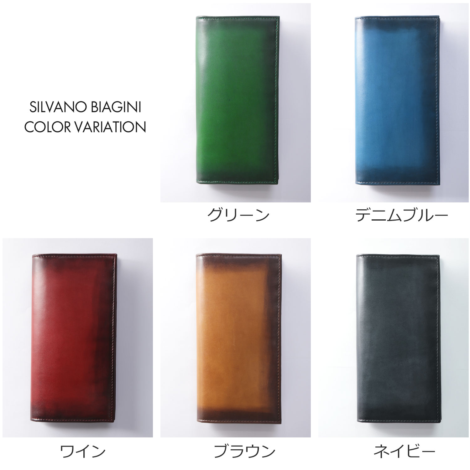 カラーバリエーション