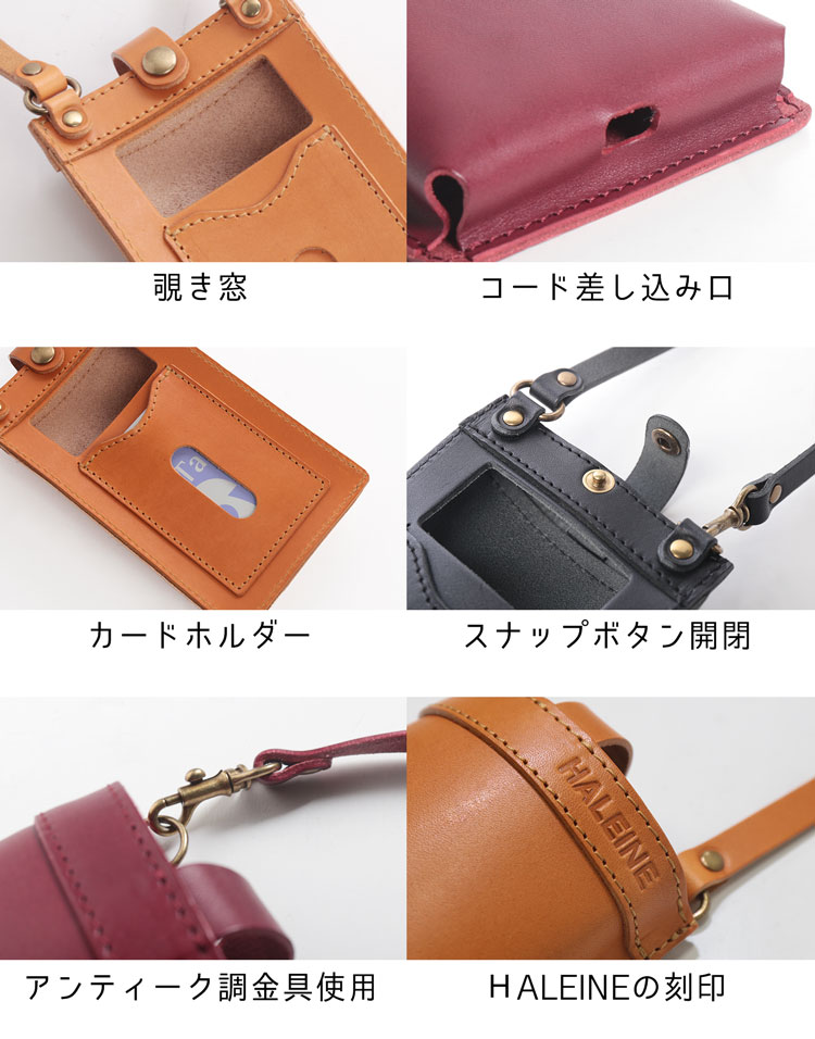 スマホポーチ
