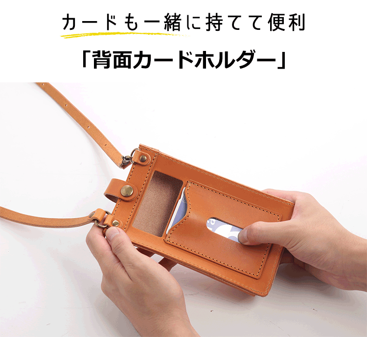 スマホポーチ