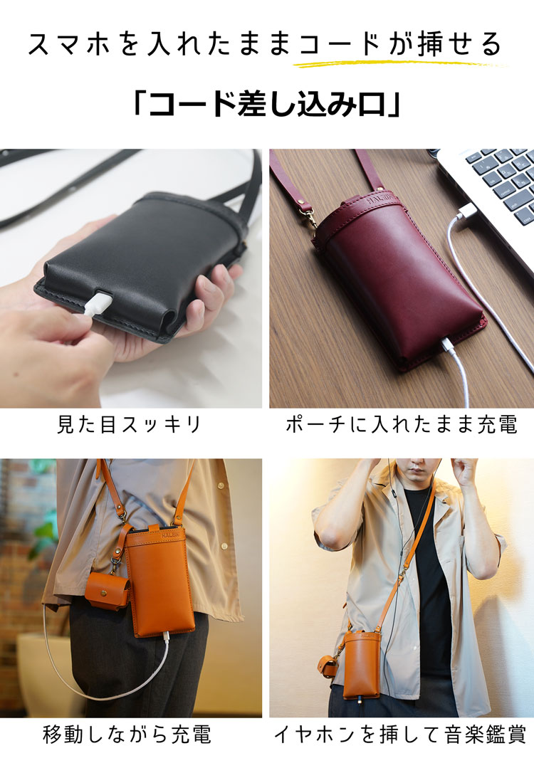 スマホポーチ
