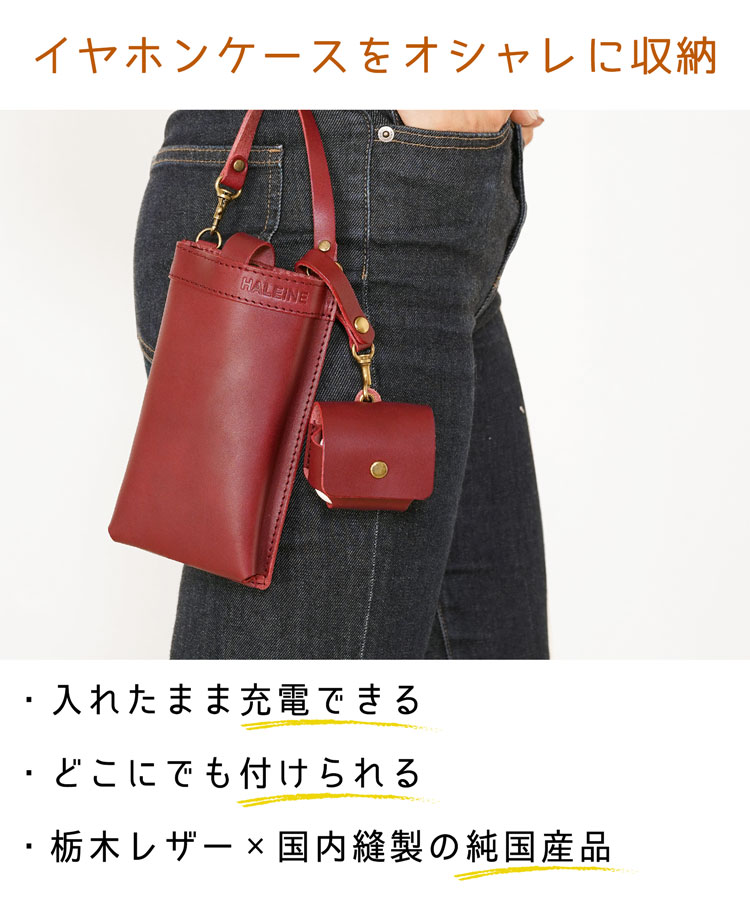 イヤホンケース ワイレスイヤホン レザーケース ストラップ 本革