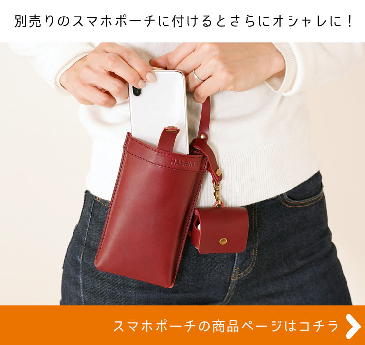 イヤホンケース ワイレスイヤホン レザーケース ストラップ 本革