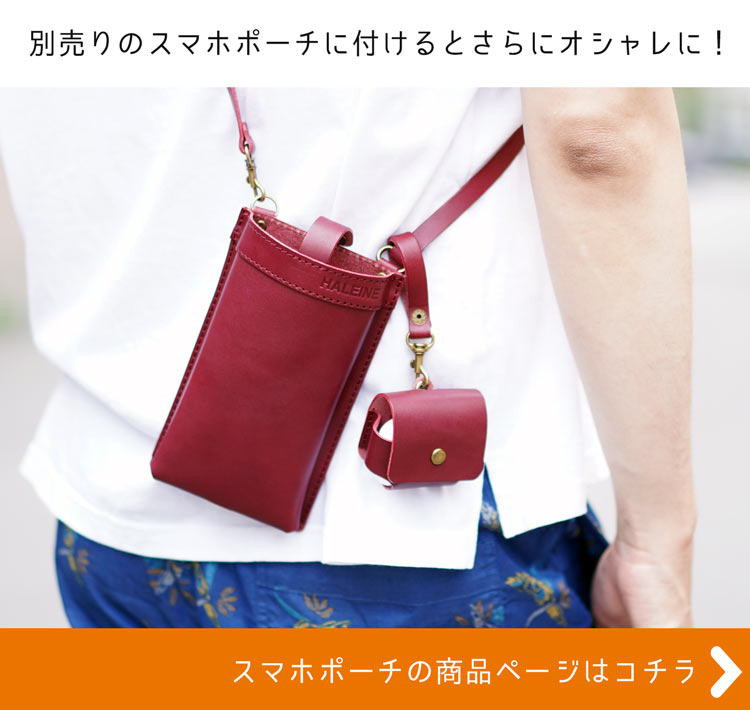 イヤホンケース ワイレスイヤホン レザーケース ストラップ 本革