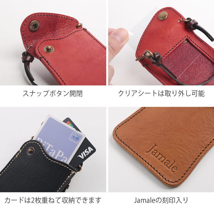 Jamale 栃木レザー IDカードホルダー パスケース カードケース レディース メンズ 日本製