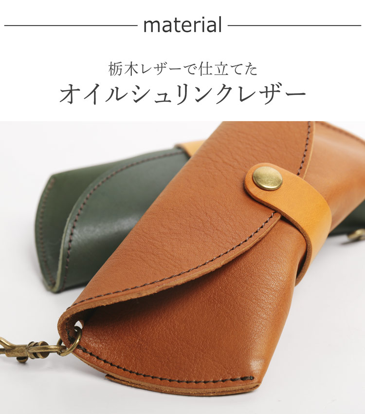 Jamale 栃木レザー 眼鏡ケース メンズ シュリンクレザー 牛革 日本製