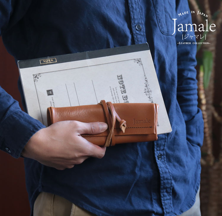 Jamale 栃木レザー ロールタイプ ペンケース レディース メンズ 日本製 高級 牛革 イタリアレザー シュリンクレザー