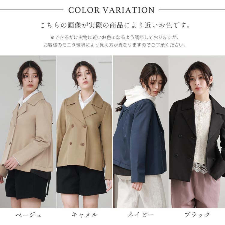 トレンチ ショート丈 バックフレア 春アウター ジャケット カラーバリエーション
