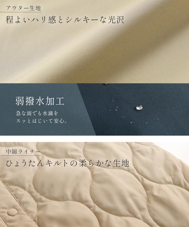 3WAY ステンカラーコート ロング丈 ライナー付き 中綿 キルティング