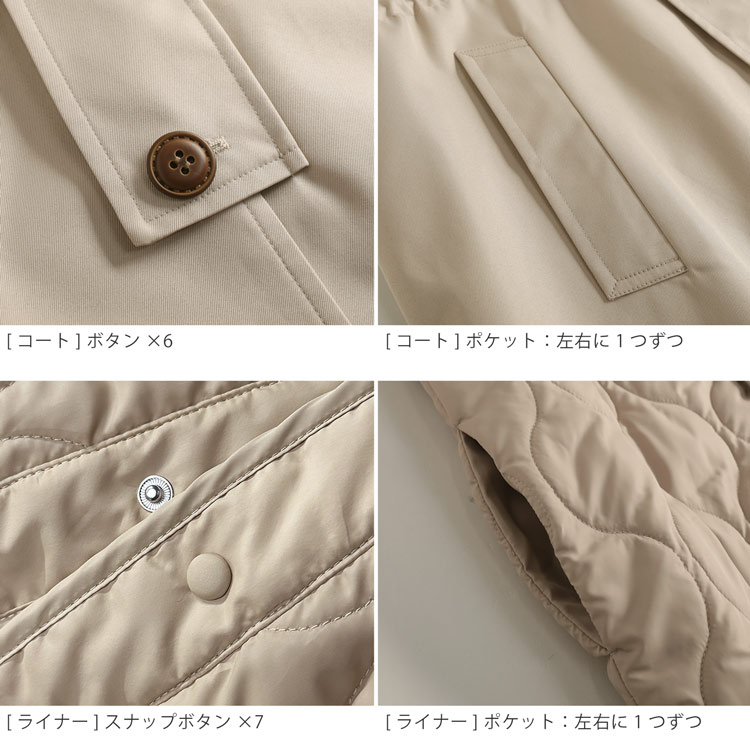3WAY ステンカラーコート ロング丈 ライナー付き 中綿 キルティング