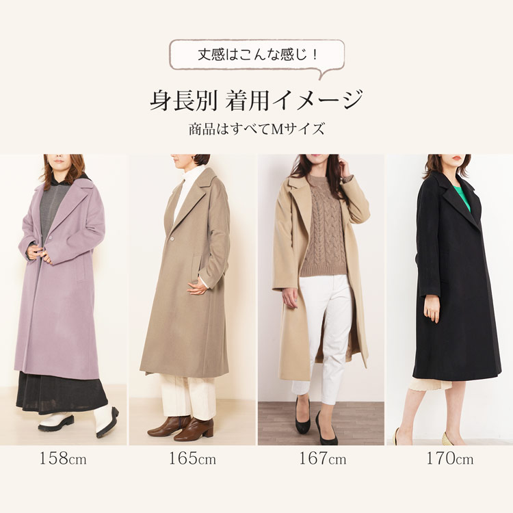カシミヤ ウール チェスターコート