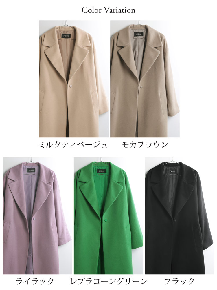 カシミヤ ウール チェスターコート