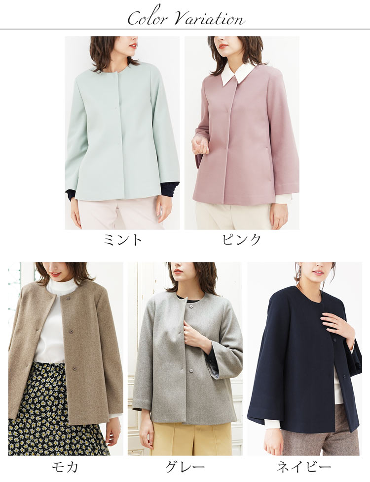 ノーカラー ジャケット きれい色