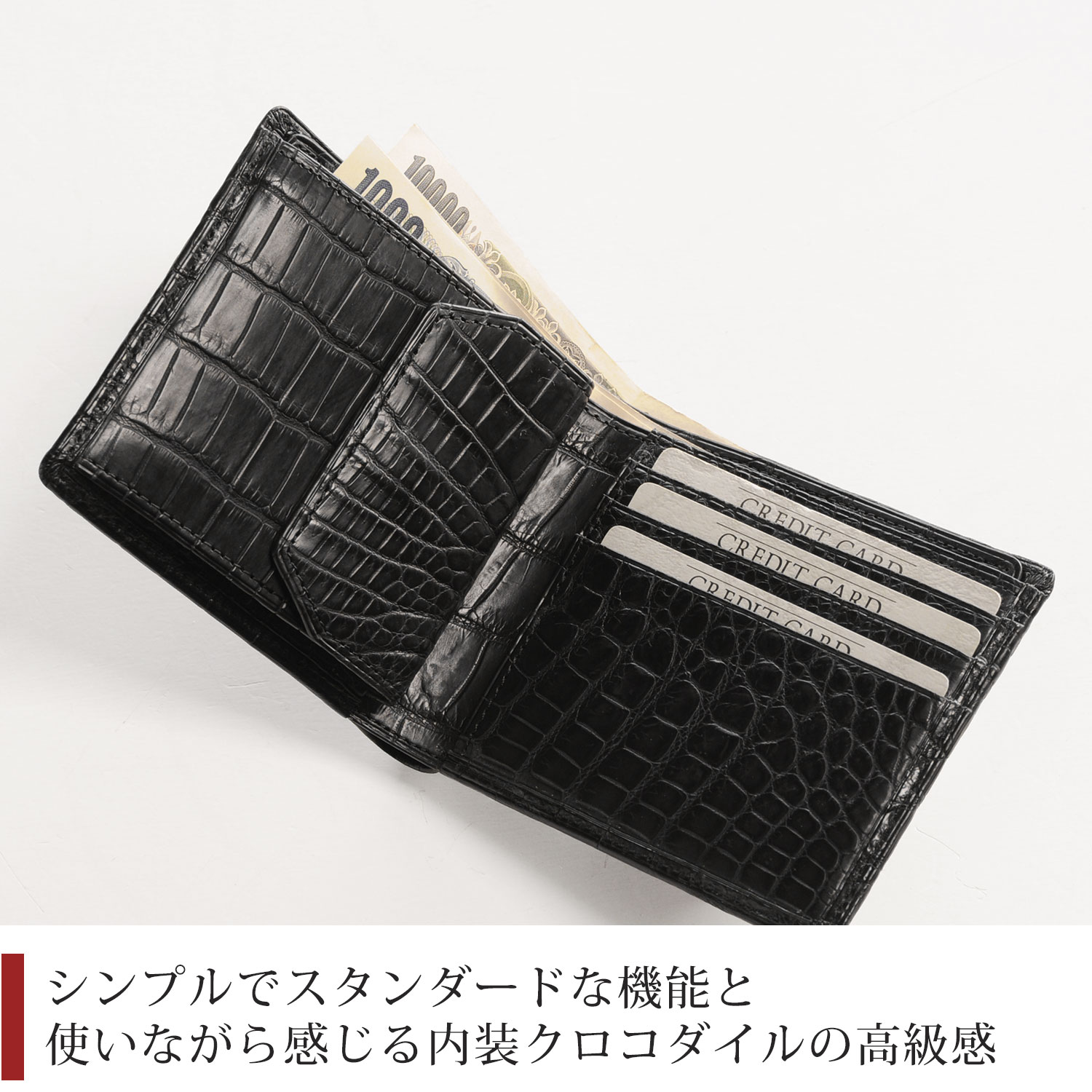 シンプルな鰐革二つ折り財布