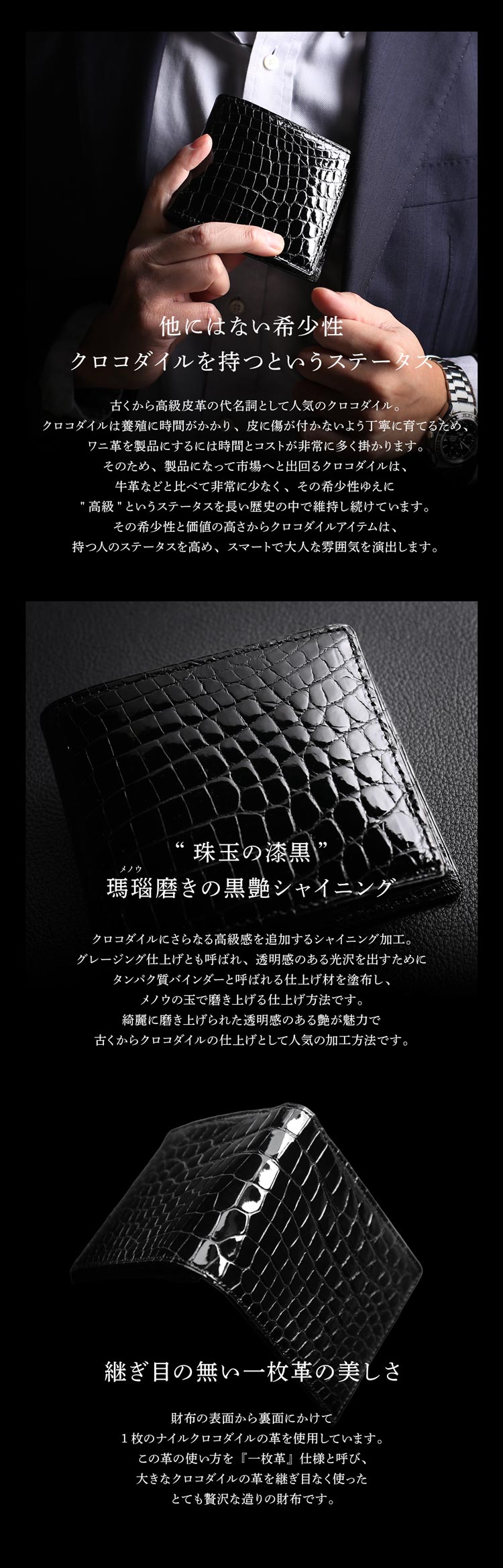クロコダイル メンズ 長財布 日本製 無双 シャイニング 高級 光沢 財布 男性 プレゼント
