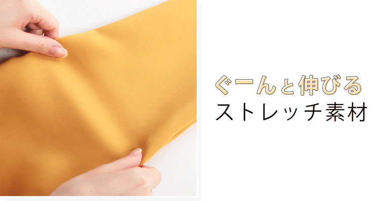 ダンボールニット ストレッチ 伸縮