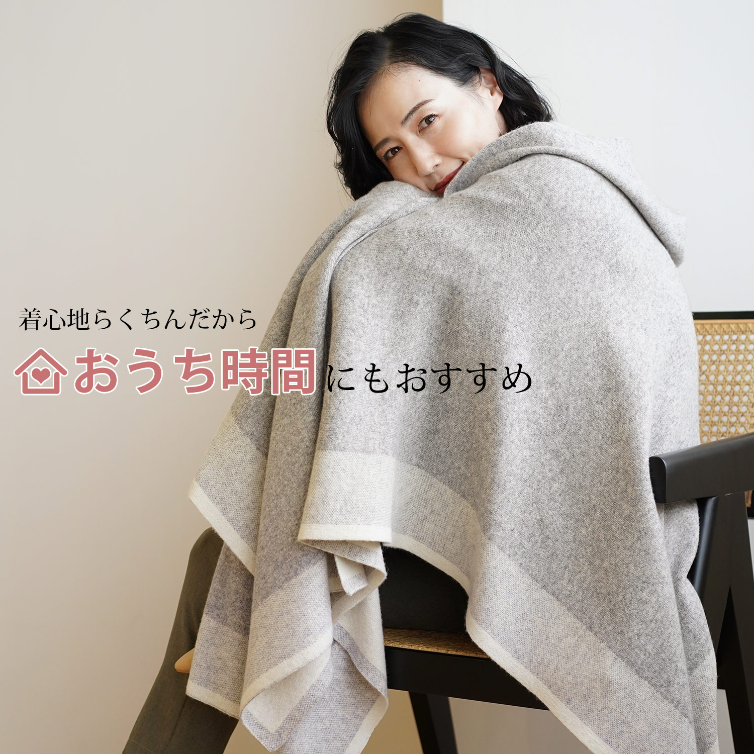 カシミヤ ウール ニット ケープ