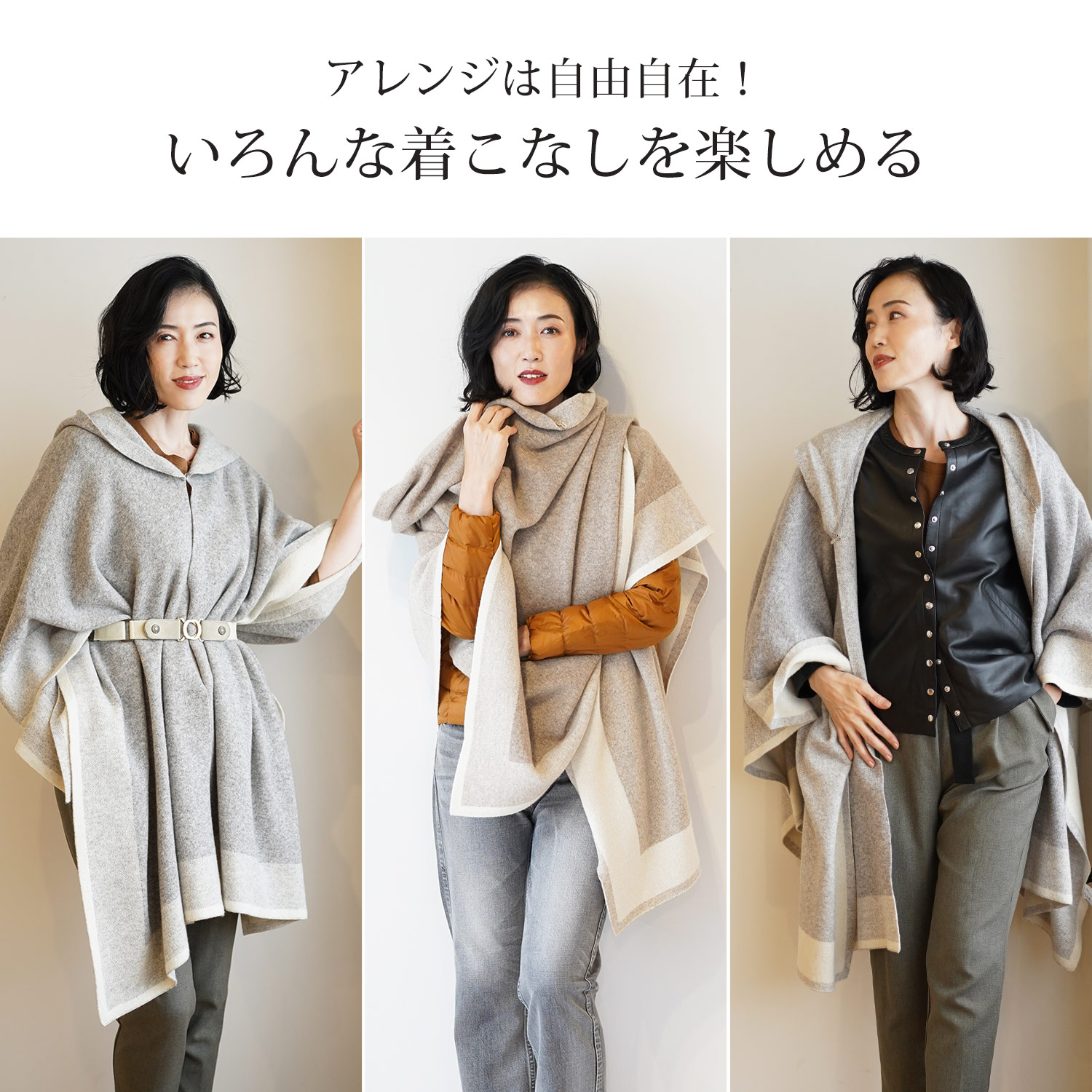 カシミヤ ウール ニット ケープ