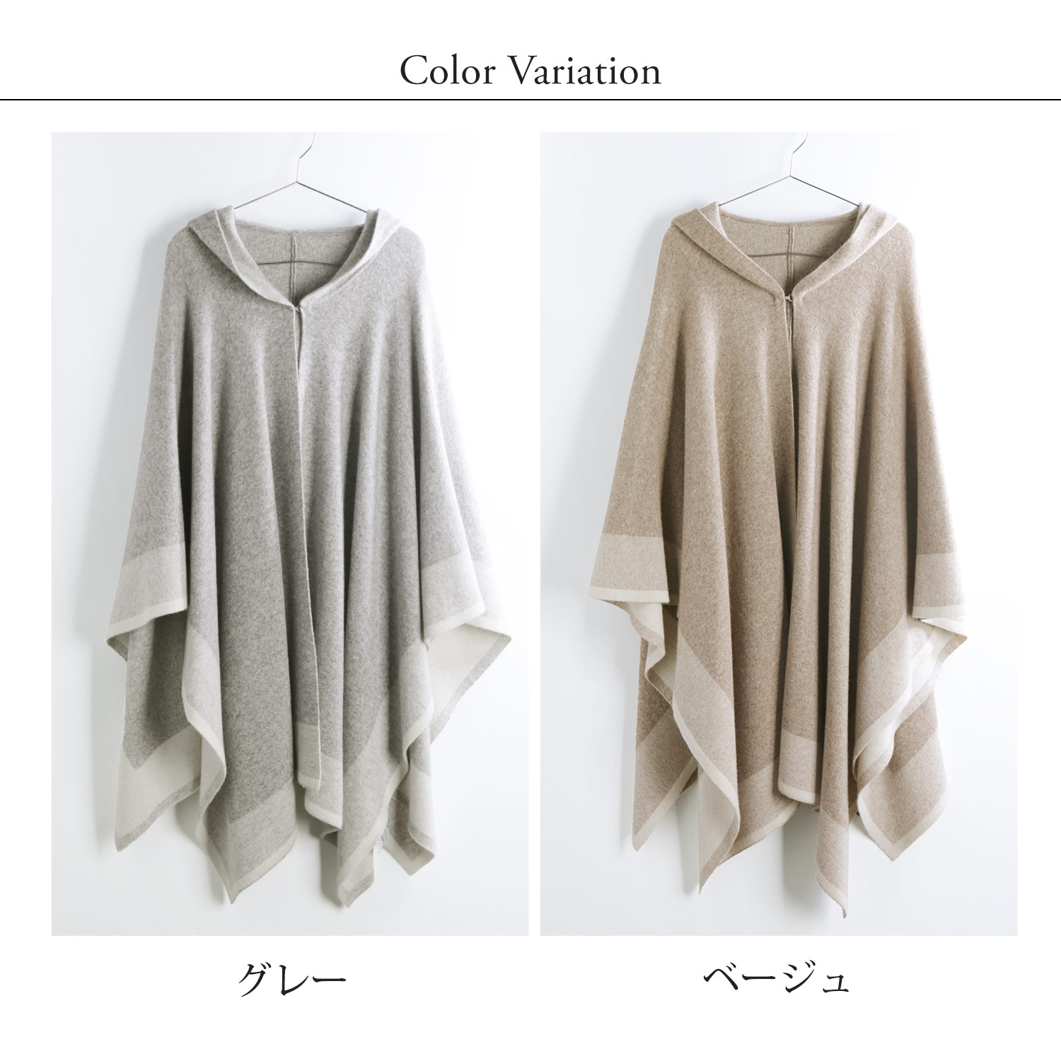 カシミヤ ウール ニット ケープ