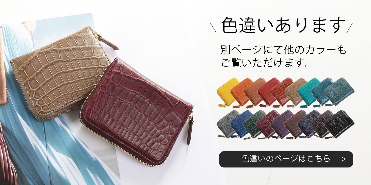 クロコダイル ミニ財布 コンパクト財布